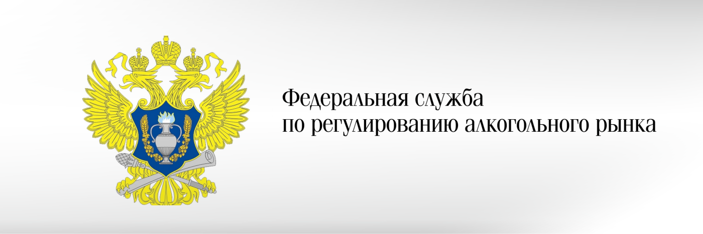 Поштучный учет алкоголя. Важные изменения для розницы Поштучный учет алкоголя. Важные изменения для розницы