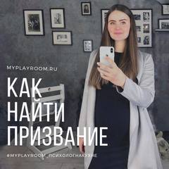 КАК НАЙТИ ПРИЗВАНИЕ!?  ЧАСТЬ №3