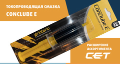 Расширен ассортимент смазок для ремонта оргтехники