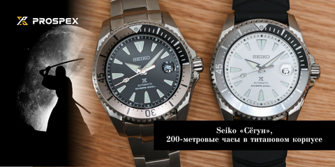 Обновленные часы для дайвинга Seiko