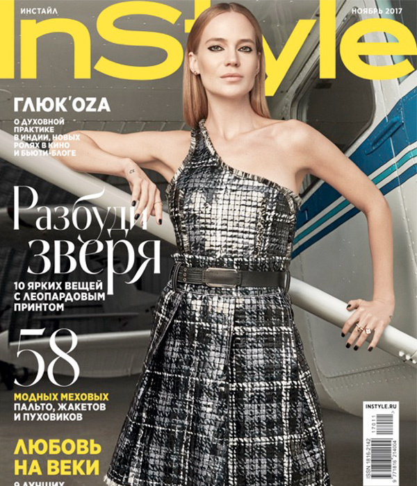 Подвеска Egotique и Ejing Zhang в InStyle November