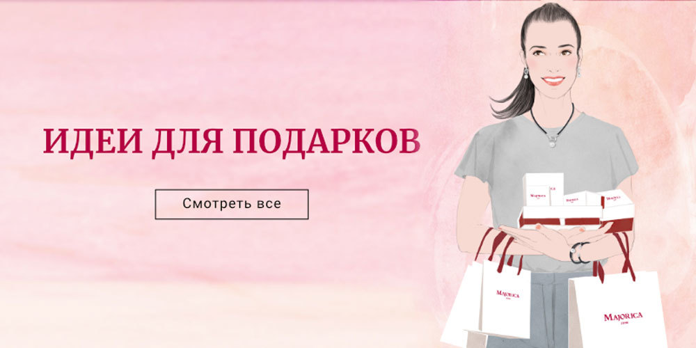 Идеи для подарков