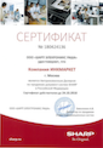 ИНКМАРКЕТ - официальный дилер Sharp