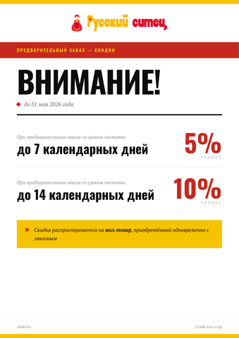 🎉Оформи предзаказ и получи дополнительную скидку!
