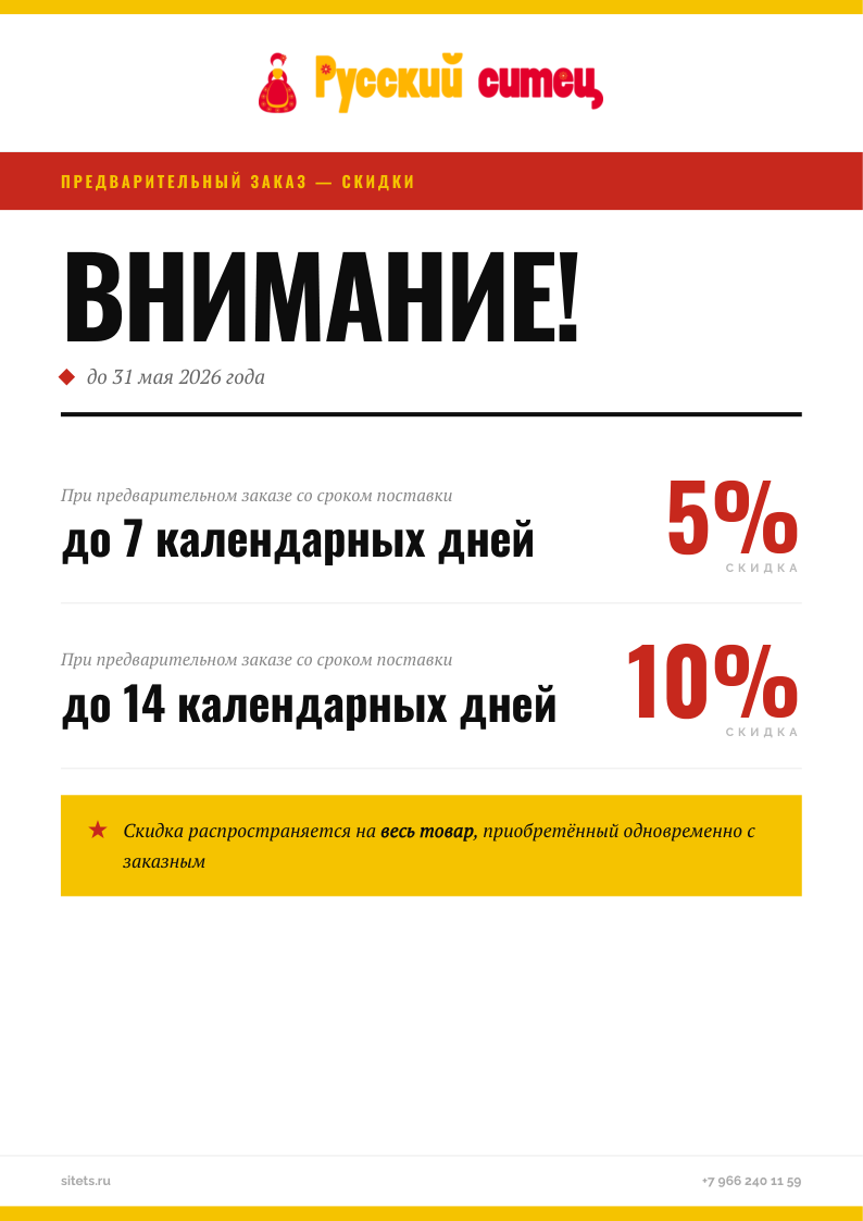 🎉Оформи предзаказ и получи дополнительную скидку!