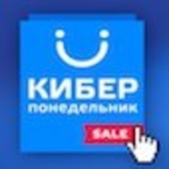 Киберпонедельник в Инк-Маркет и 3DВсем