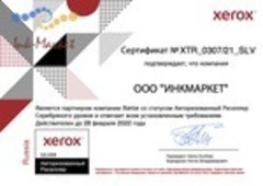 Инк-Маркет.ру официальный дилер Xerox