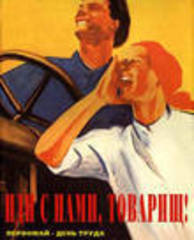 С праздником весны и труда! С 1 мая!