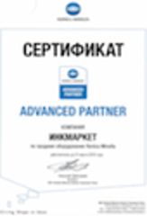 ИНКМАРКЕТ - Advanced partner Konica Minolta