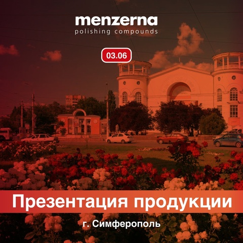 Практическая презентация Menzerna в Симферополе