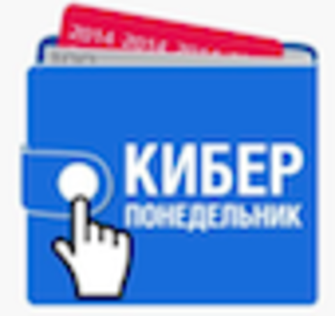 КИБЕРПОНЕДЕЛЬНИК в 3DВсем