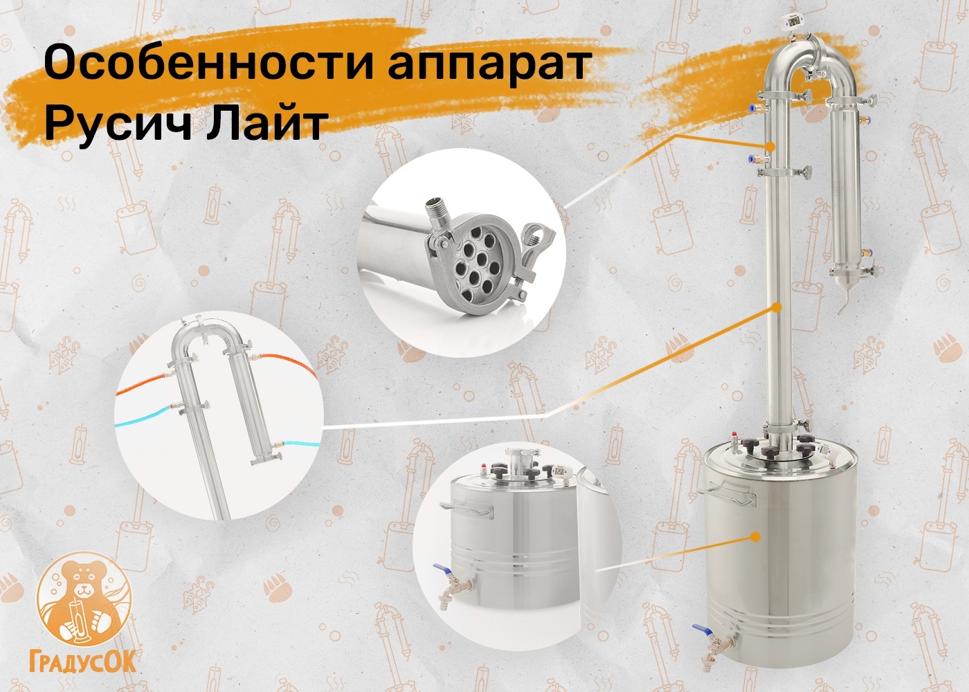 Купить Русич Лайт Самогонный Аппарат На Озоне