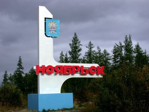 Открылся новый магазин пневмоподвески в г. Ноябрьск - ЯМАЛ (Ямало-Ненецкий автономный округ ЯНАО)