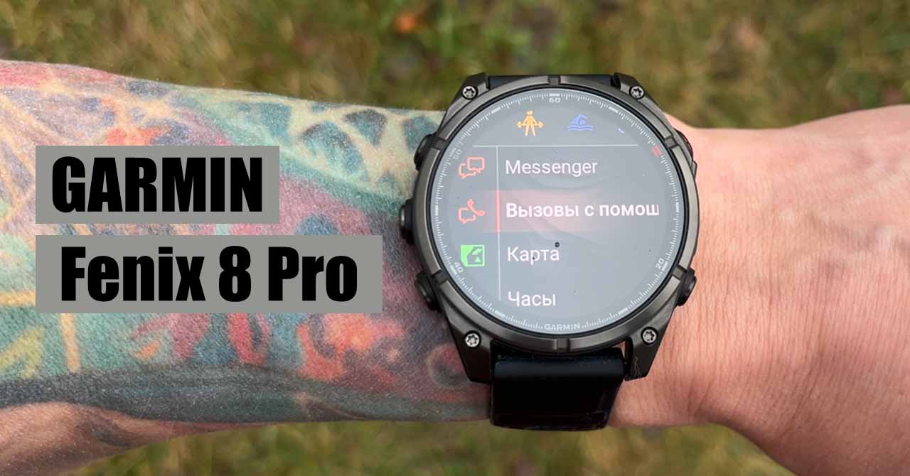 Garmin Fenix 8 Pro