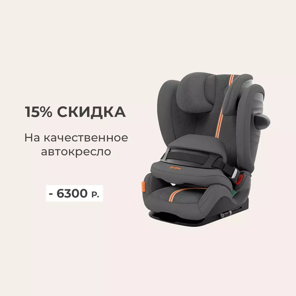 Скидка 15% на автокресло Cybex Pallas G i-Size