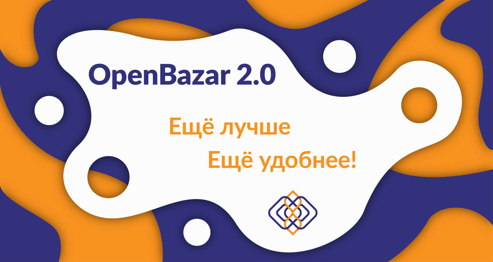 Добро пожаловать на OpenBazar 2.0!