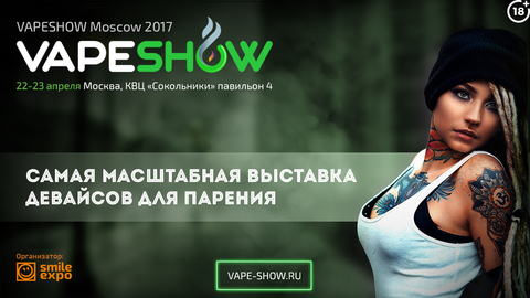 FruitCloud на VAPESHOW MOSCOW 2017