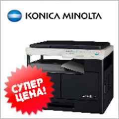 Лучшая в России цена на МФУ формата А3 bizhub 185 - 12000 рублей!