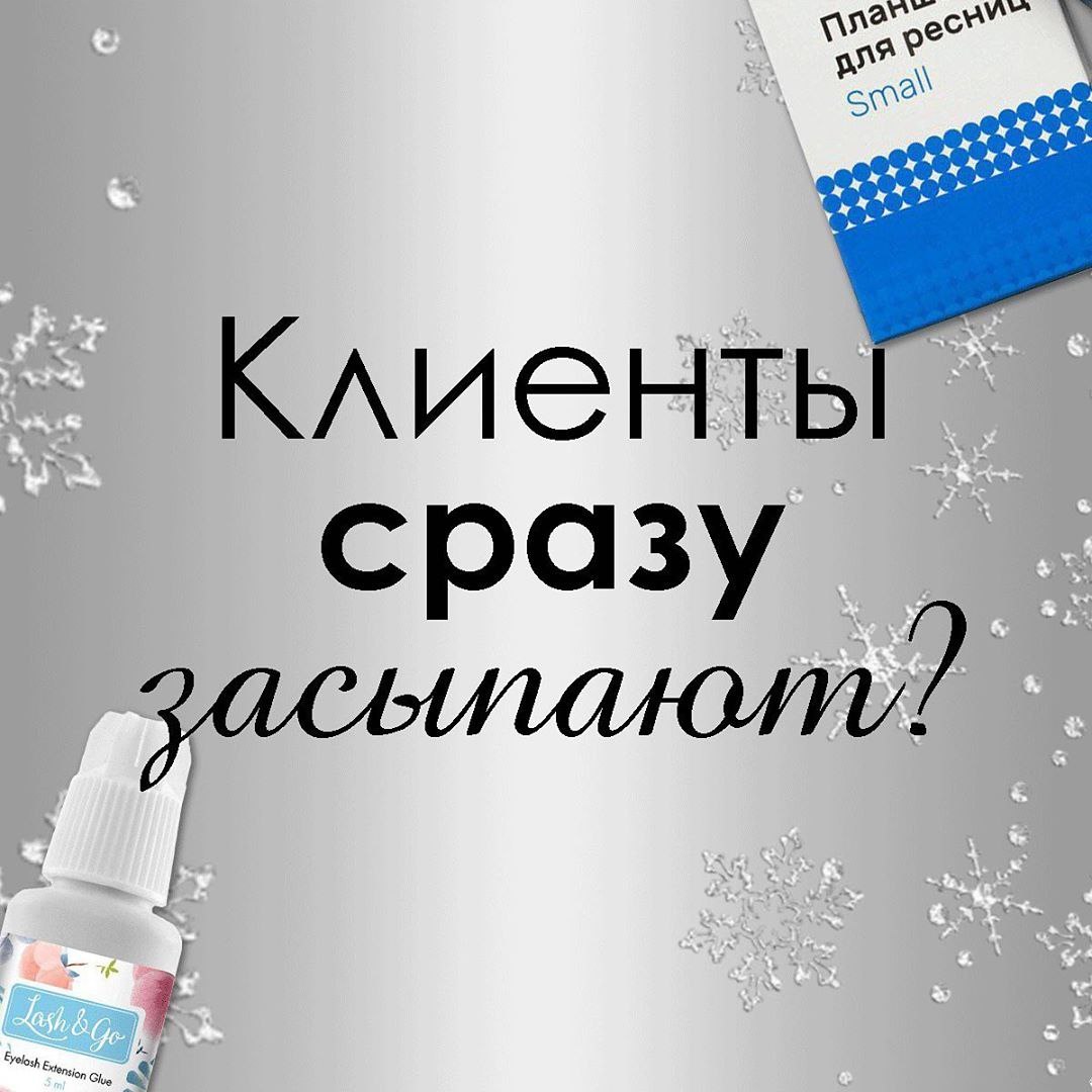 КЛИЕНТЫ БУДУТ СПАТЬ😴