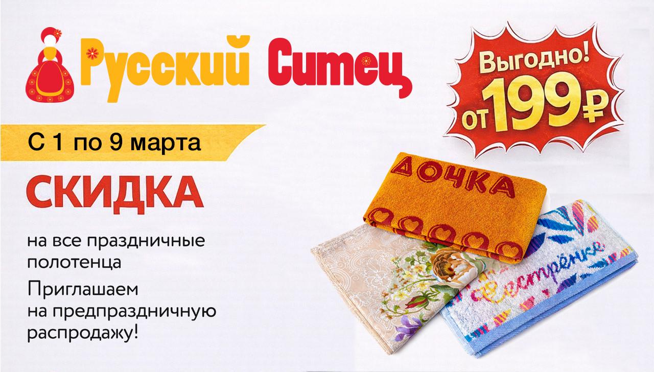 🎉 Праздничная мартовская распродажа в магазинах 