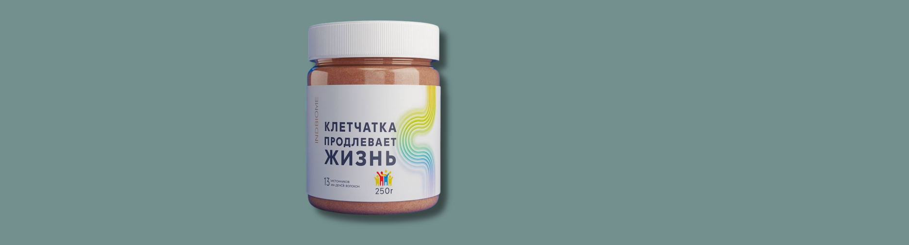 Клетчатка продлевает жизнь и снижает риск рака