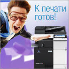 Компании Инк-Маркет и Konica Minolta представляют специальную акцию «К печати готов!».