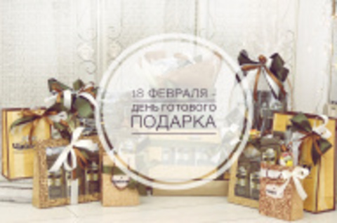 Подарочные наборы со скидкой до 22%!