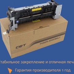Поступление CET 24 июля: барабаны, ракели, печки и тонер для Kyocera ECOSYS