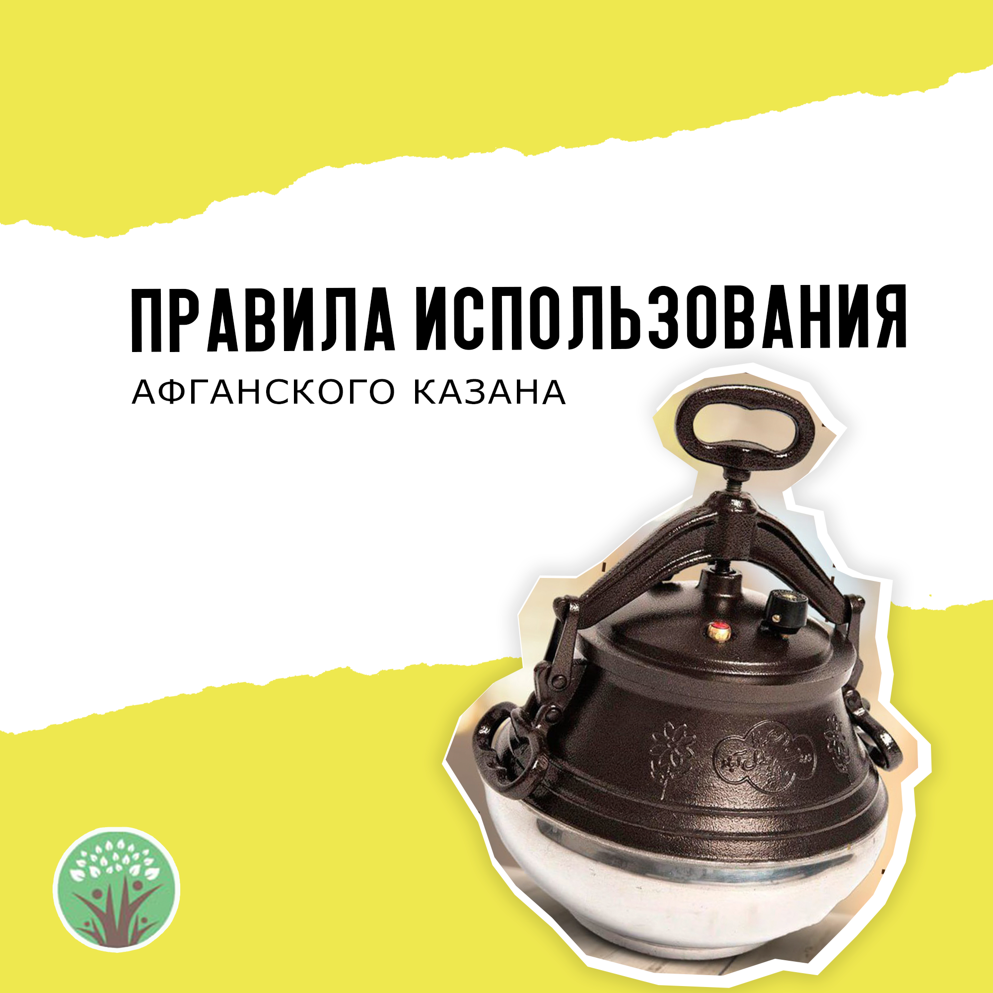 Как правильно использовать афганский казан: Полное руководство.