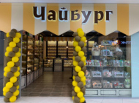 Новый бутик в г. Златоуст!