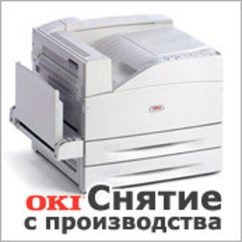 Снятие с производства ряда продуктов