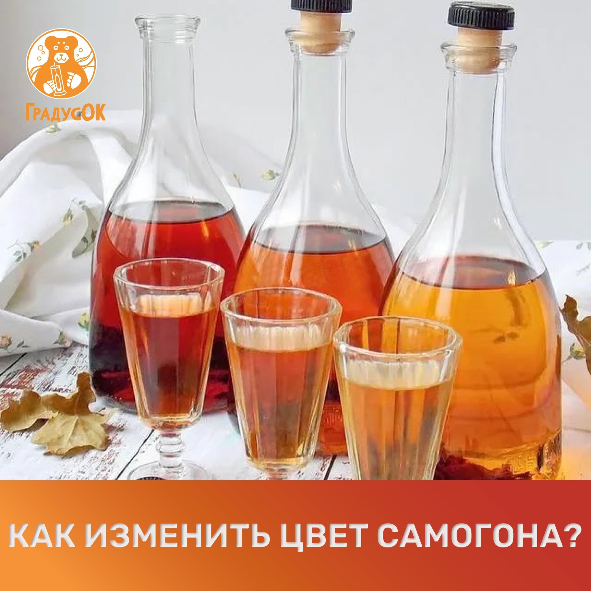 Самогон цвет