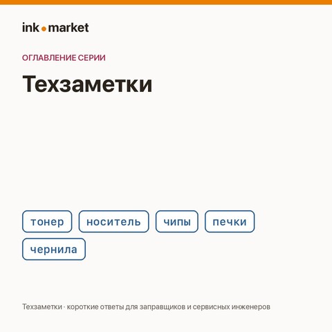 Техзаметки: короткие ответы на вопросы заправщиков
