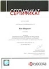 Компания Инк-Маркет подтвердила статус Официального дилера Kyocera