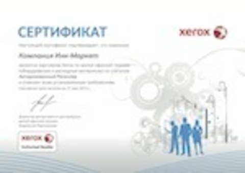 Инк-Маркет - официальный партнер Xerox