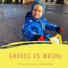 БИЗНЕС  VS  ЖИЗНЬ