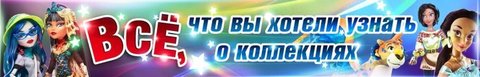 Всё, что вы хотели узнать о коллекциях