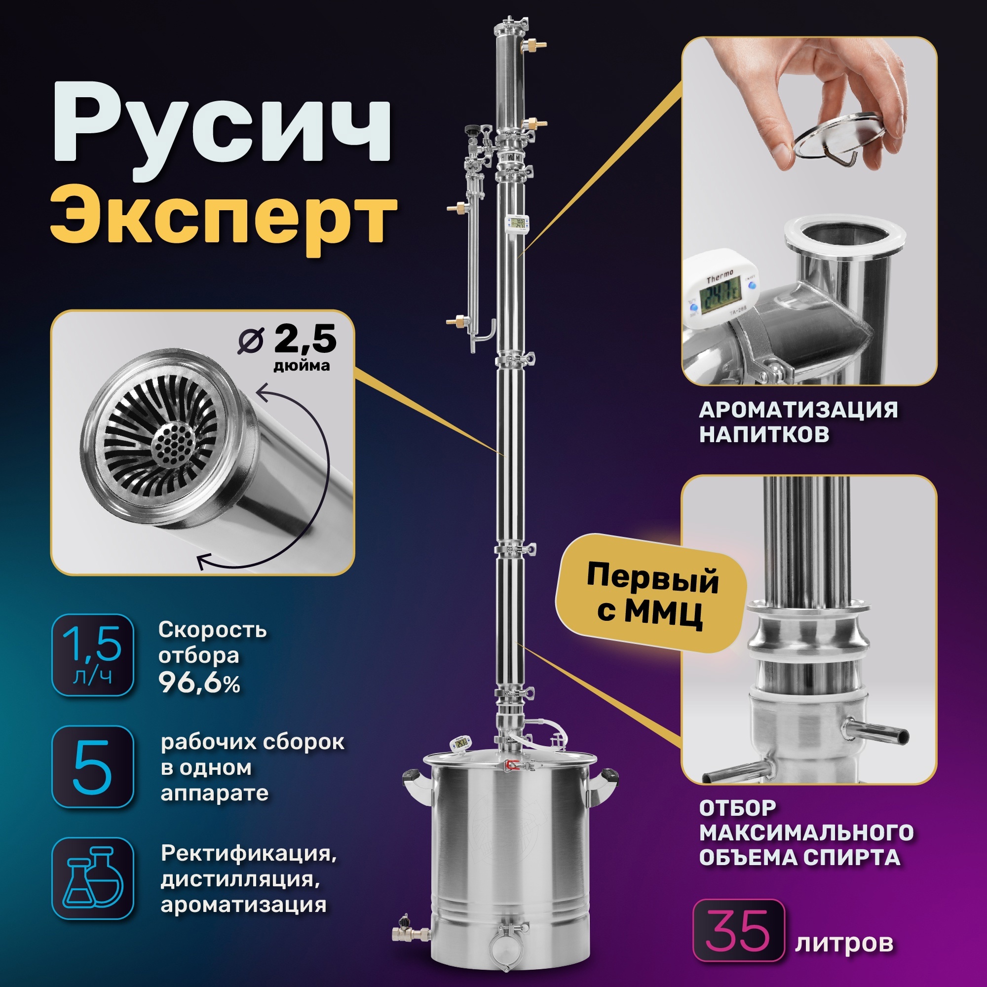 Новая версия нашего легендарного аппарата - Русич Эксперт