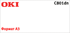 Внимание акция: Месяц бесплатной печати от OKI