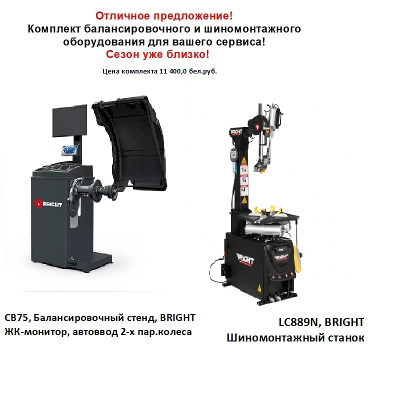 Отличное предложение на комплект  оборудование для вашего сервиса!
