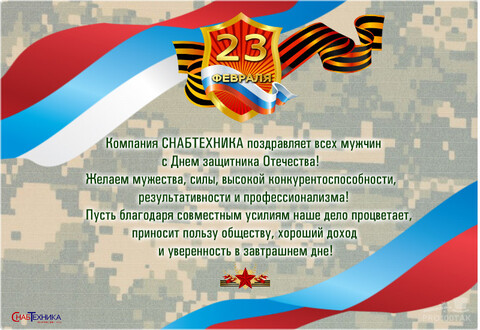 График работы 23 февраля