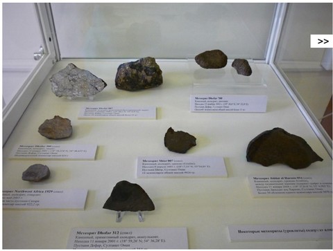 Выставка метеоритов в Кунгуре