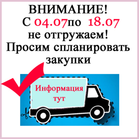 ВАЖНО!
