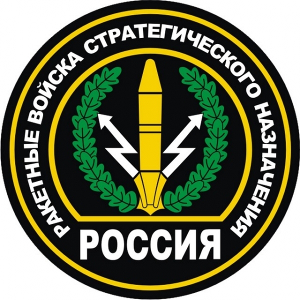 День РВСН: всегда на пост День РВСН: всегда на пост