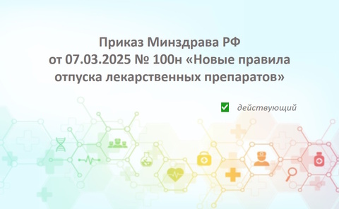 Новости medinfo24