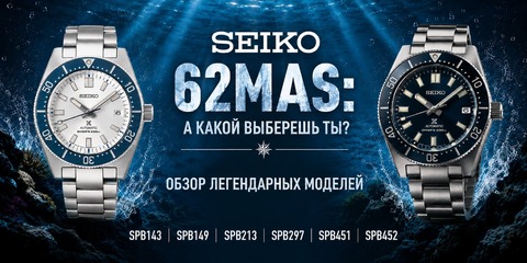 Пять современных 62MAS: SPB143J1, SPB149J1, SPB213J1, SPB297J1 и SPB451J1