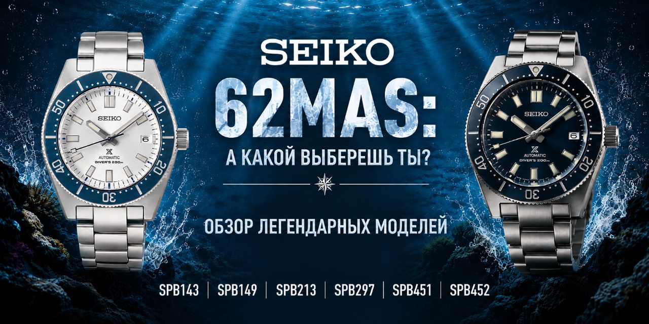 Пять современных 62MAS: SPB143J1, SPB149J1, SPB213J1, SPB297J1 и SPB451J1