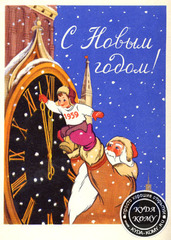 С Новым 2010 годом!