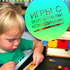 ЧУДО-КОМОДИКИ: ВОЛШЕБНЫЙ С ПУГОВКАМИ И ГЕОМЕТРИЧЕСКИЙ С ФИГУРАМИ. РАЗВИВАЕМ МОТОРИКУ
