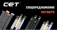 📣 АКЦИЯ CET ПРОДОЛЖАЕТСЯ!